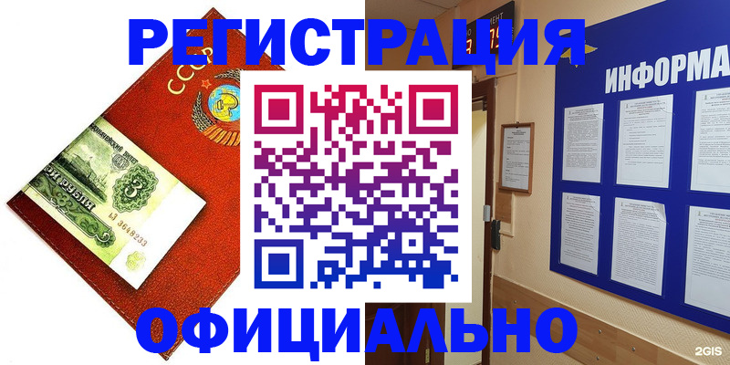 прописка 2025 в Кстово