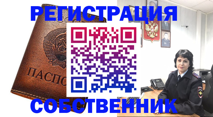 прописка регистрация в Кстово