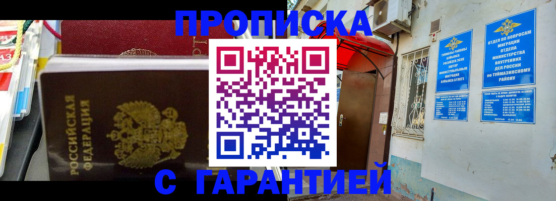 прописка паспорт в Кстово